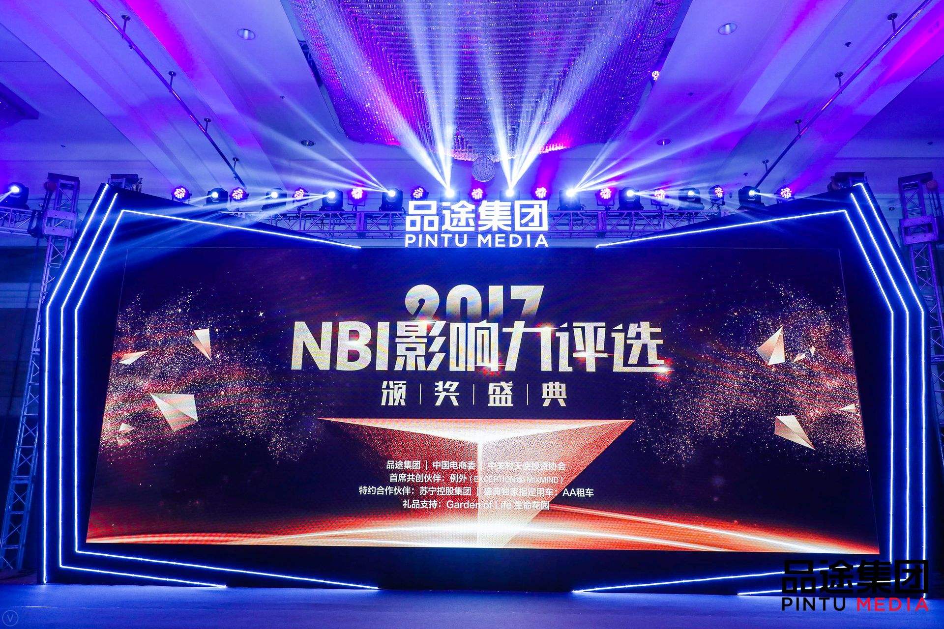 伟德国际1946数据CEO陈运文获品途NBI商业影响力新锐人物TOP50