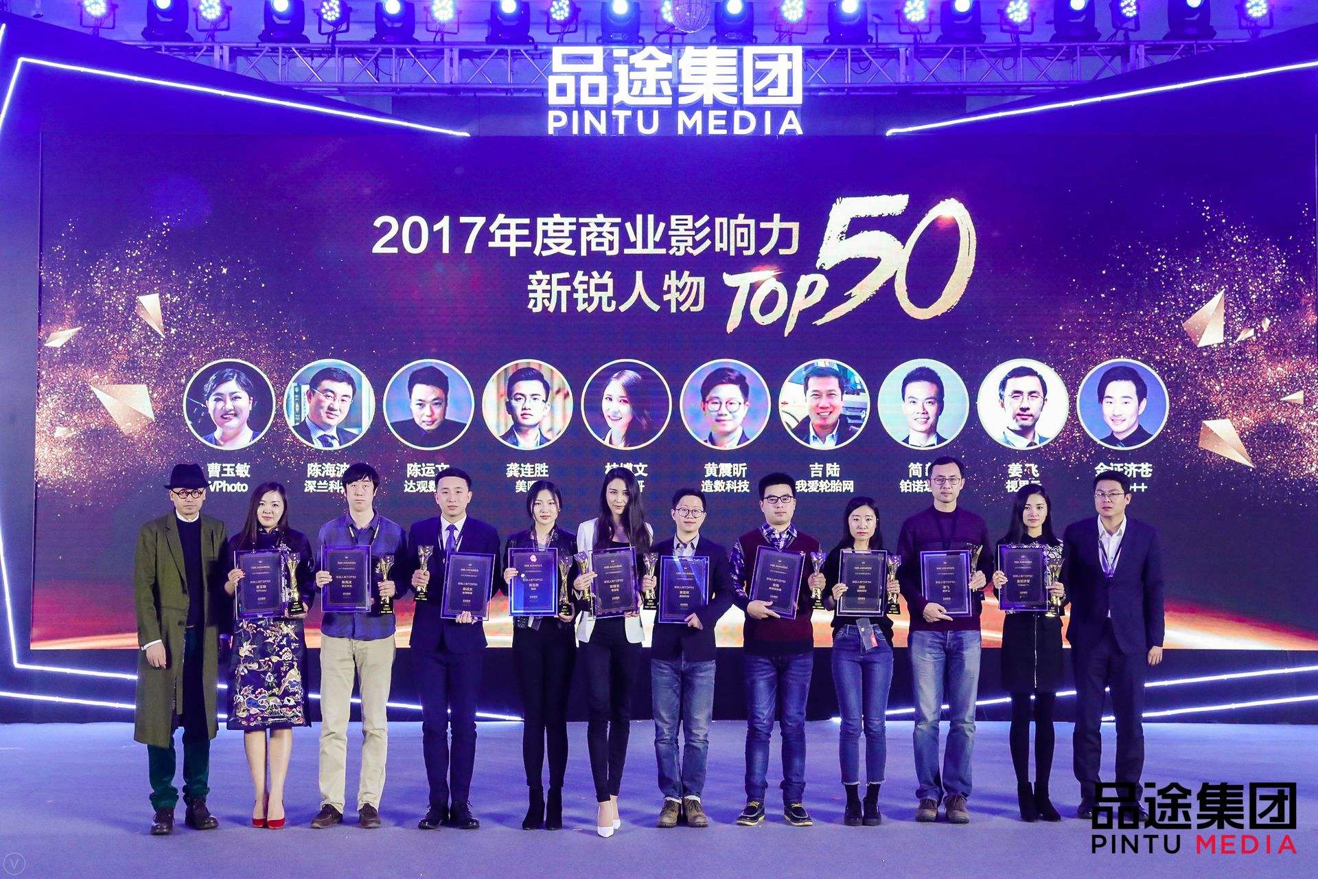 伟德国际1946数据CEO陈运文获品途NBI商业影响力新锐人物TOP50