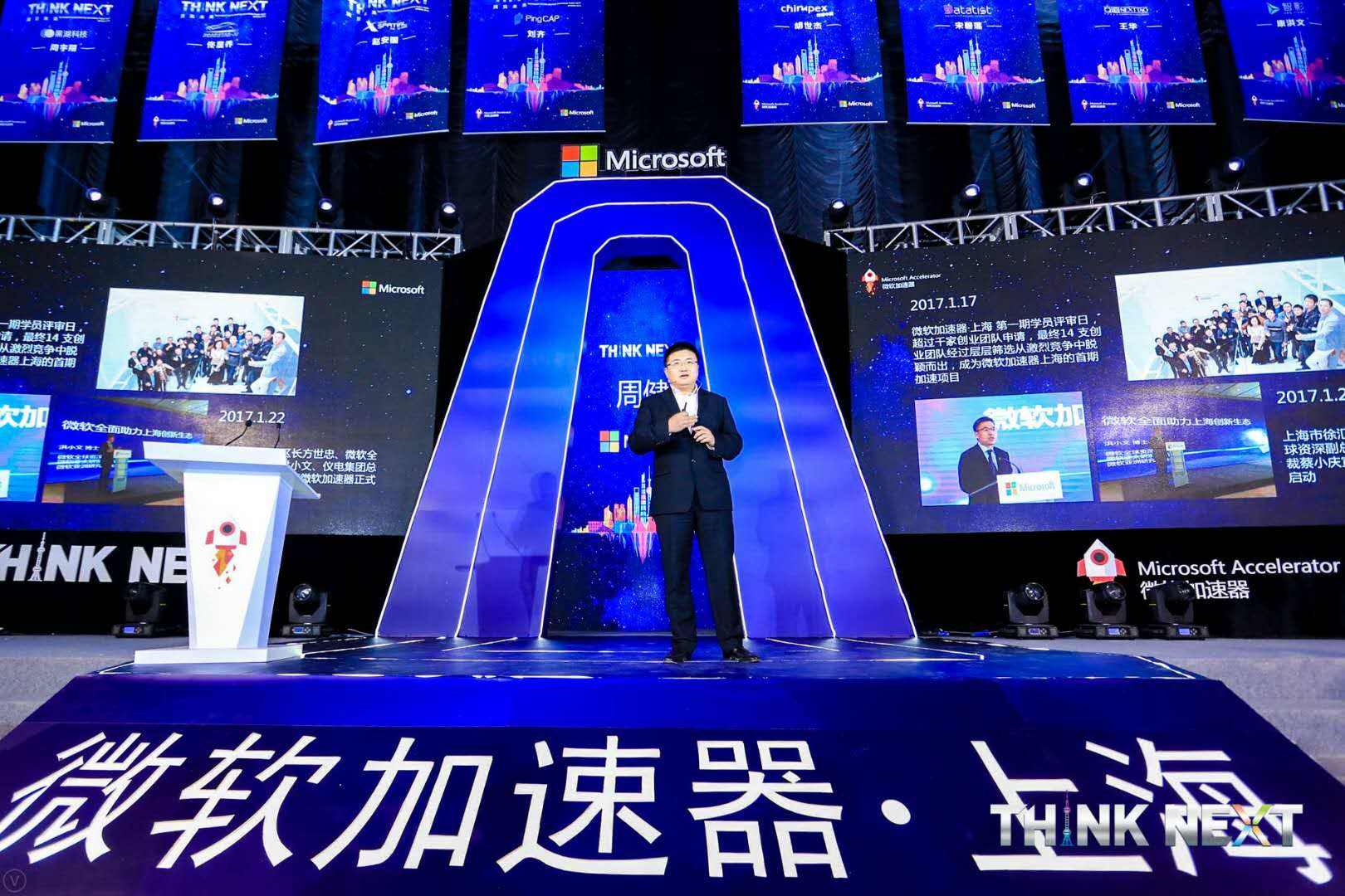 Demo Day | 伟德国际1946数据从微软加速器•上海黄埔二期毕业啦！