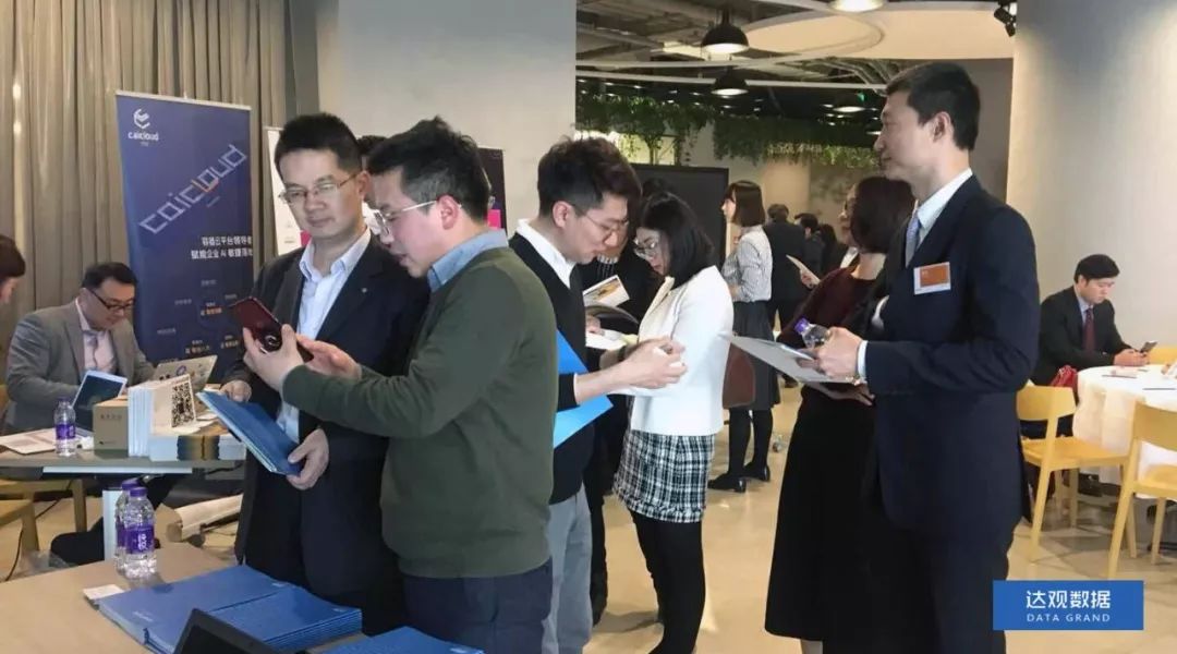 伟德国际1946数据“做客”上海国资产融结合沙龙，人工智能技术有助于金融产业变革