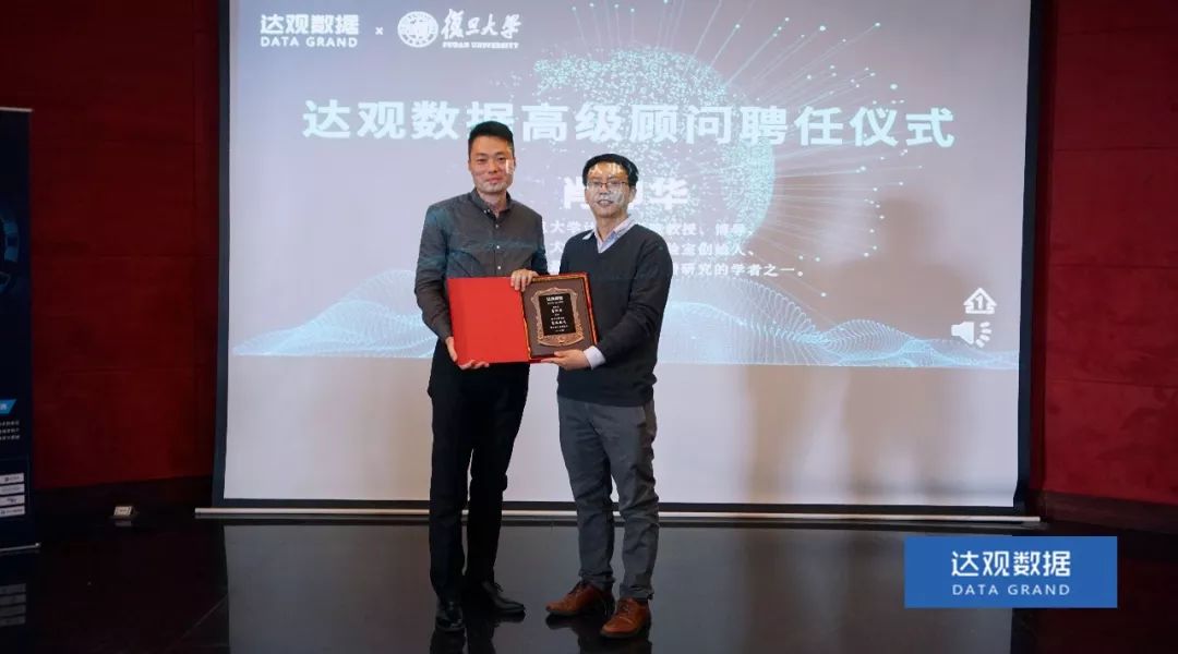 复旦大学肖仰华教授受聘伟德国际1946数据，知识图谱技术将广泛应用于文本智能处理