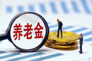 农民养老金过低急迫解决，21部门联合拍板：这事我说了算！