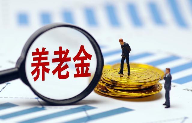 农民养老金过低急迫解决，21部门联合拍板：这事我说了算！.jpeg