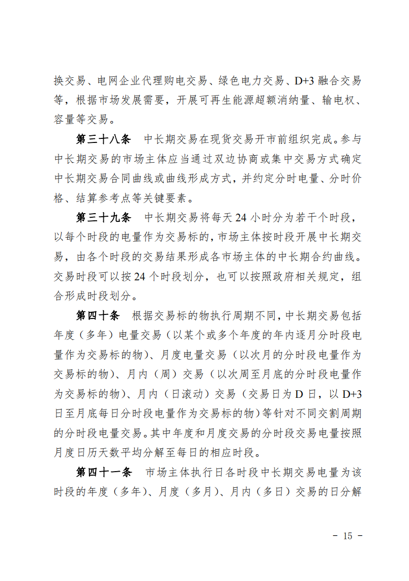 甘肃省发话：优先组织无补贴新能源企业参与交易！.png