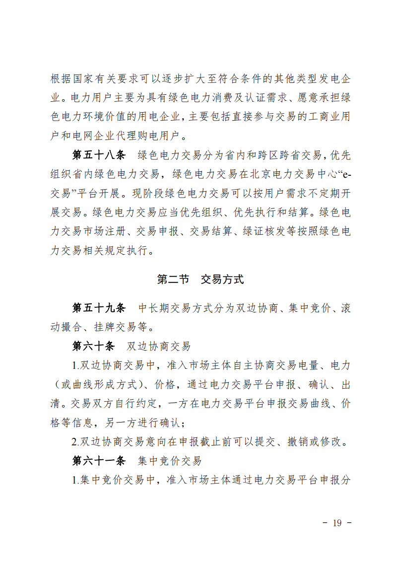 甘肃省发话：优先组织无补贴新能源企业参与交易！.png