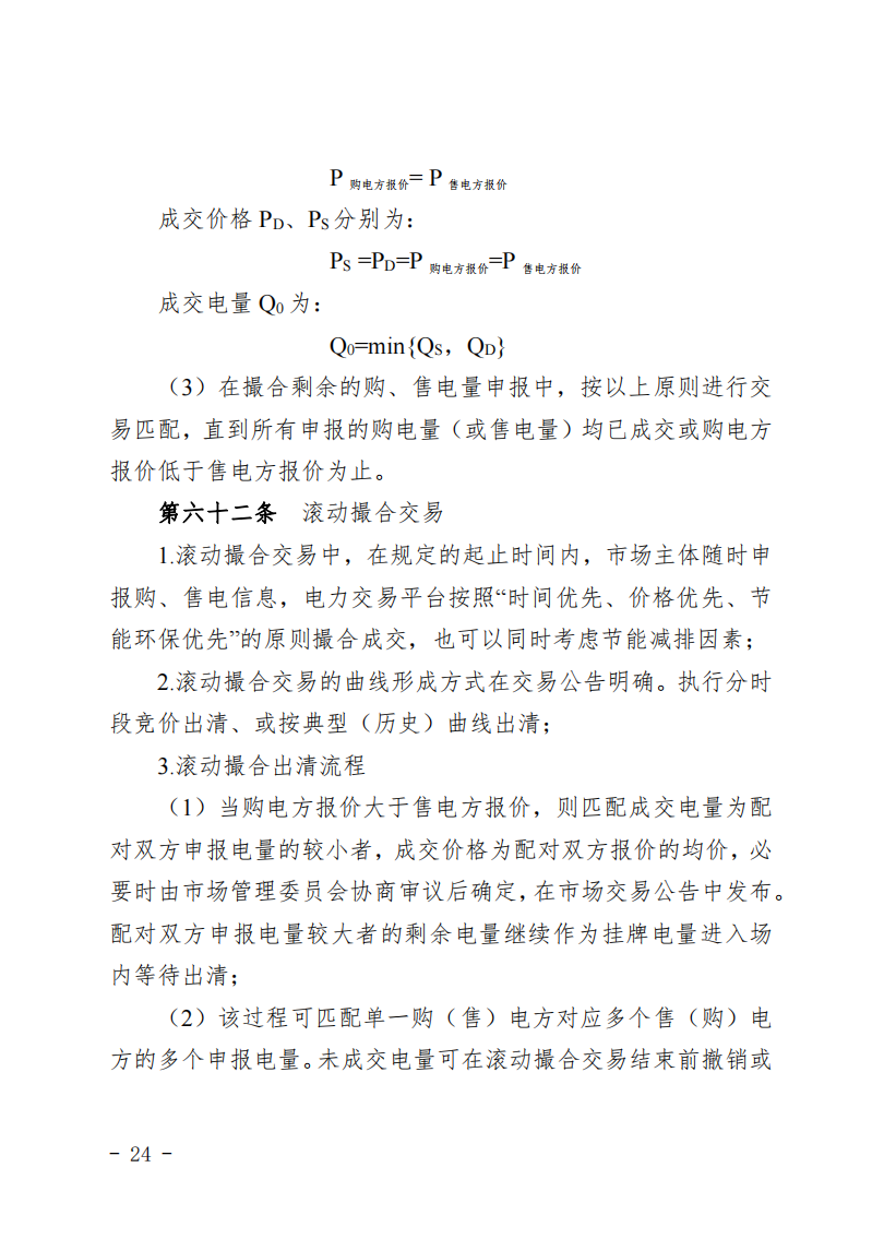 甘肃省发话：优先组织无补贴新能源企业参与交易！.png