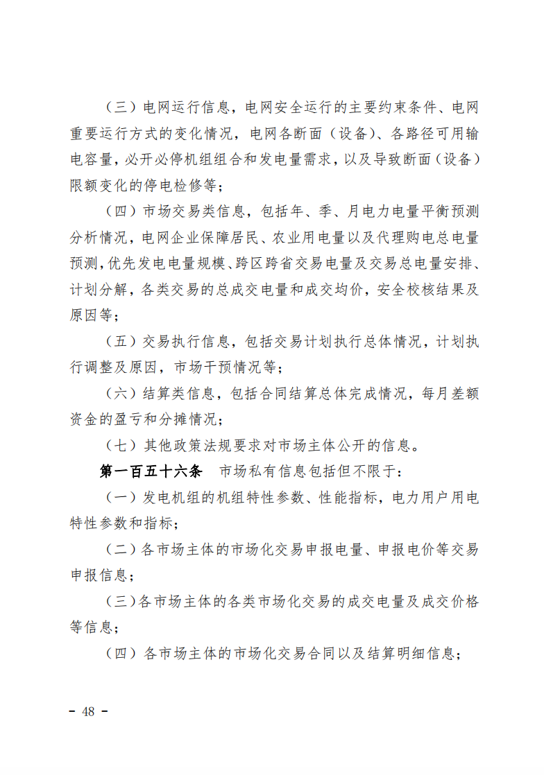 甘肃省发话：优先组织无补贴新能源企业参与交易！.png