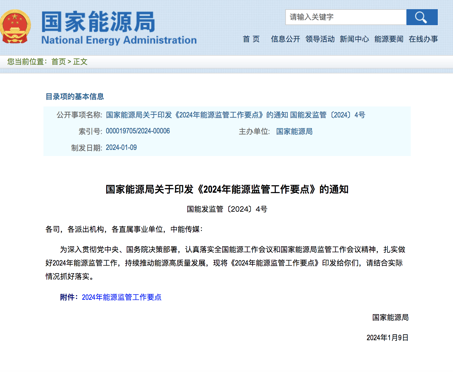 能源局下发利好政策，加强光伏市场机制创新！.png